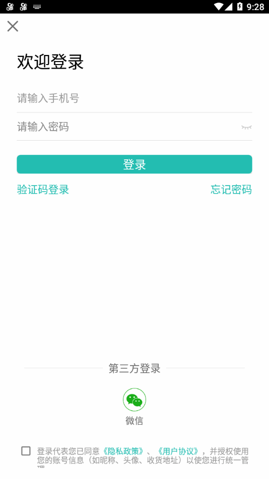 豹优优外卖截图1