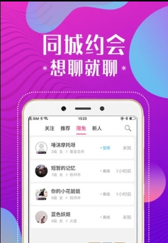 秀色短视频app截图1