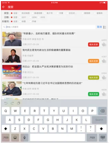 学习中国ios截图1