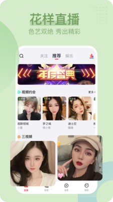 77直播app正式版本截图1