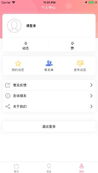 台湾swag最新版本截图1