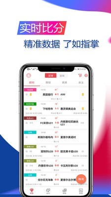 精球体育最新版截图1