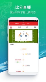 球知体育官网版截图1
