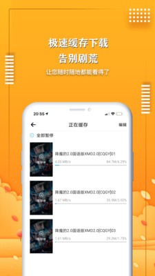 蓝果影视app截图1