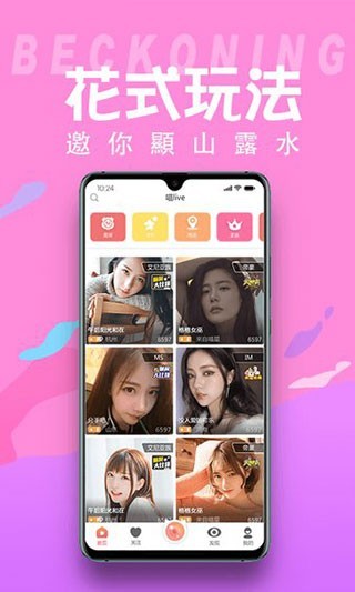 猫印直播app截图1