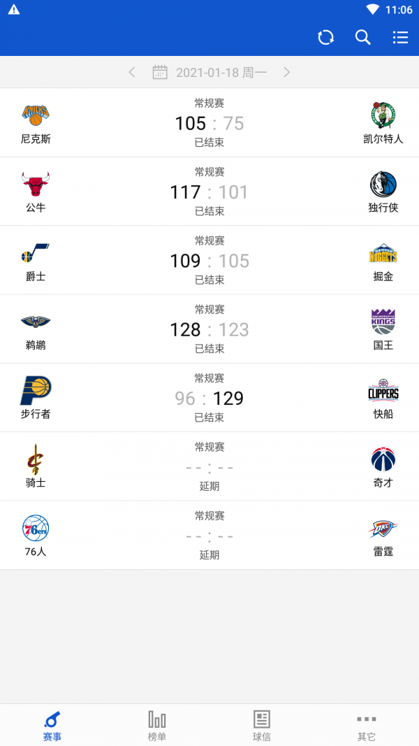 慧捷体育app截图1