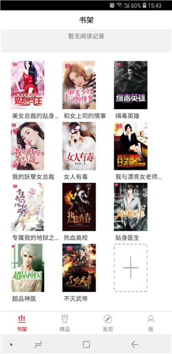 暮春小说