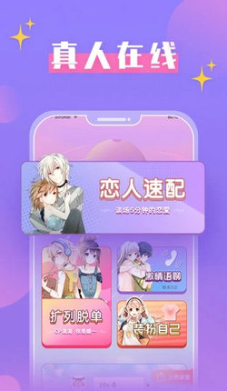 蜜桃恋人app
