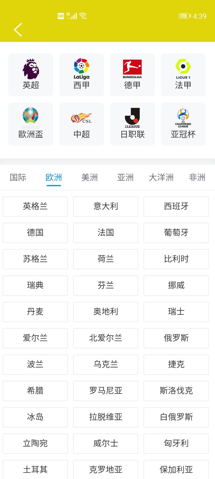 多米体育赛事界面