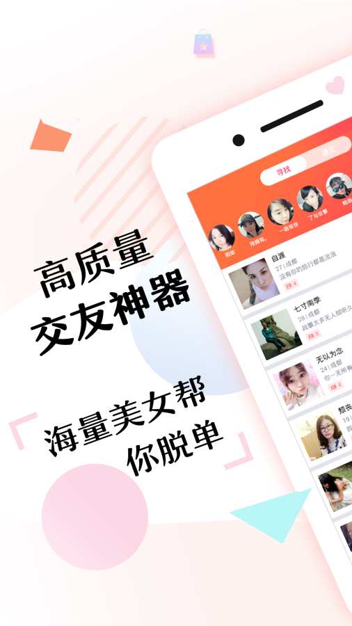 约见平台app截图1