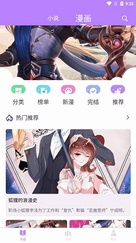 慢城阅读