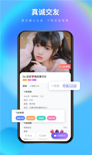 么么交友最新