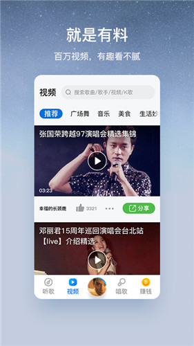 酷狗大字版音乐