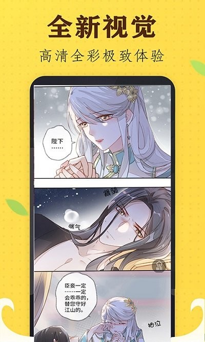 懒人看漫画大全截图1