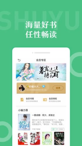 悠书云小说