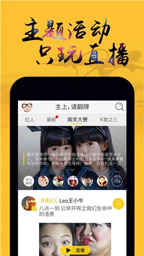 趣播一分三块的直播