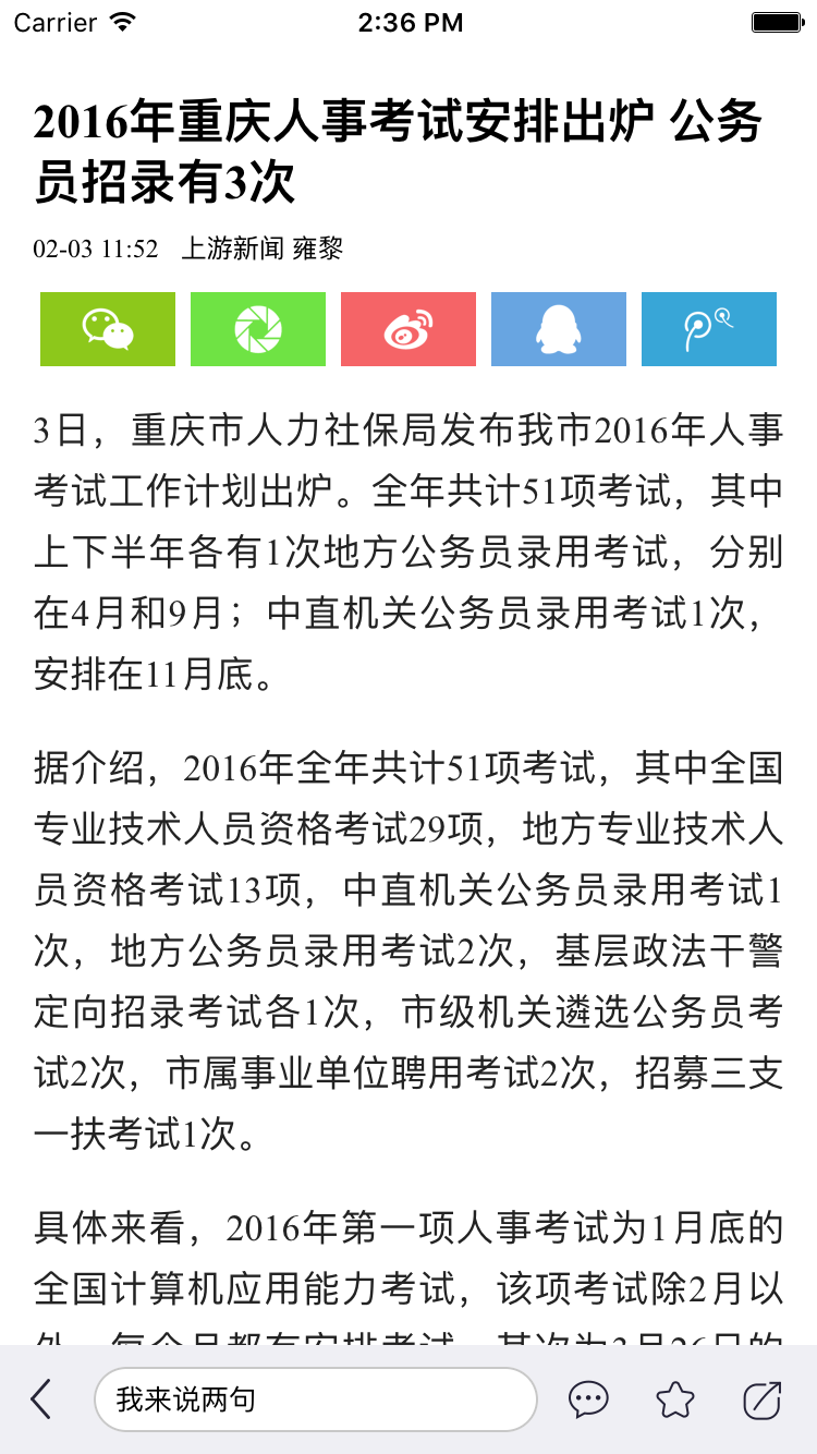 上游新闻截图1