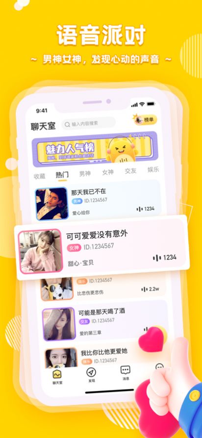 音鳗app截图1