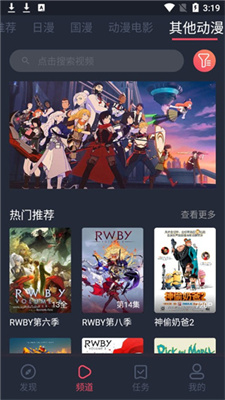 樱花动漫v1.5.5.0