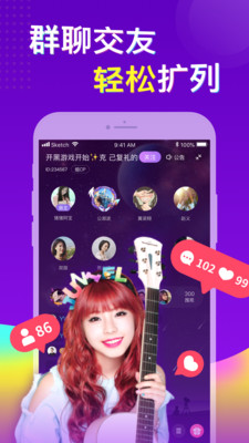 芝士语音聊天截图1