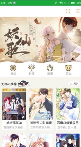 阿狸漫画书软件