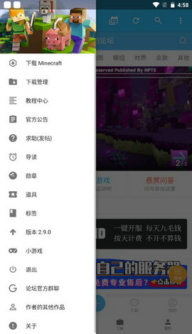 苦力怕论坛我的世界国际版